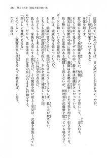 Kyoukai Senjou no Horizon LN Vol 15(6C) Part 1 - Photo #481