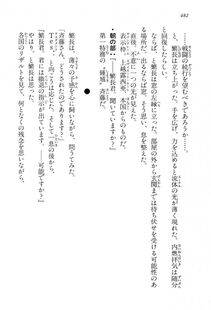 Kyoukai Senjou no Horizon LN Vol 15(6C) Part 1 - Photo #482