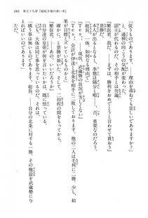 Kyoukai Senjou no Horizon LN Vol 15(6C) Part 1 - Photo #483
