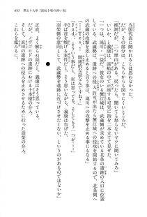 Kyoukai Senjou no Horizon LN Vol 15(6C) Part 1 - Photo #495
