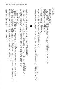 Kyoukai Senjou no Horizon LN Vol 15(6C) Part 1 - Photo #501