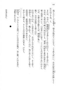 Kyoukai Senjou no Horizon LN Vol 15(6C) Part 1 - Photo #502