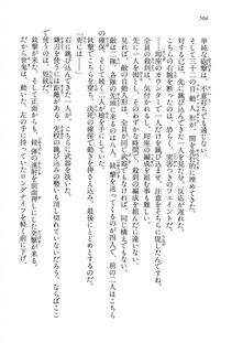 Kyoukai Senjou no Horizon LN Vol 15(6C) Part 1 - Photo #504