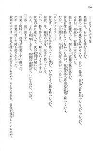 Kyoukai Senjou no Horizon LN Vol 15(6C) Part 1 - Photo #506