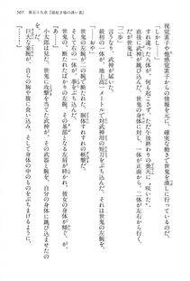 Kyoukai Senjou no Horizon LN Vol 15(6C) Part 1 - Photo #507