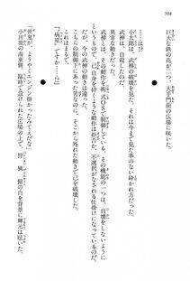 Kyoukai Senjou no Horizon LN Vol 15(6C) Part 1 - Photo #508