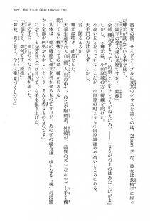 Kyoukai Senjou no Horizon LN Vol 15(6C) Part 1 - Photo #509