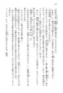 Kyoukai Senjou no Horizon LN Vol 15(6C) Part 1 - Photo #510