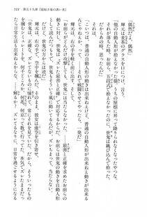 Kyoukai Senjou no Horizon LN Vol 15(6C) Part 1 - Photo #511