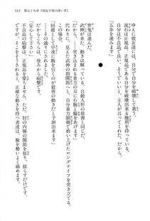 Kyoukai Senjou no Horizon LN Vol 15(6C) Part 1 - Photo #515