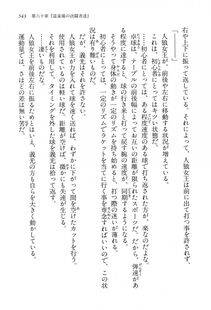 Kyoukai Senjou no Horizon LN Vol 15(6C) Part 2 - Photo #13