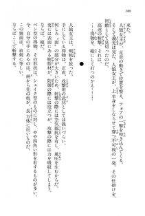 Kyoukai Senjou no Horizon LN Vol 15(6C) Part 2 - Photo #50