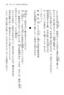 Kyoukai Senjou no Horizon LN Vol 15(6C) Part 2 - Photo #51