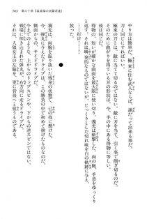Kyoukai Senjou no Horizon LN Vol 15(6C) Part 2 - Photo #53