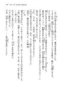 Kyoukai Senjou no Horizon LN Vol 15(6C) Part 2 - Photo #57