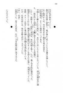 Kyoukai Senjou no Horizon LN Vol 15(6C) Part 2 - Photo #60