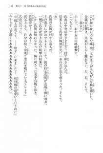 Kyoukai Senjou no Horizon LN Vol 15(6C) Part 2 - Photo #61