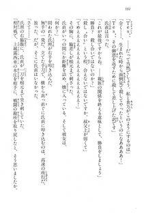 Kyoukai Senjou no Horizon LN Vol 15(6C) Part 2 - Photo #62