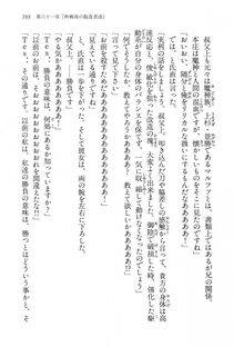 Kyoukai Senjou no Horizon LN Vol 15(6C) Part 2 - Photo #63