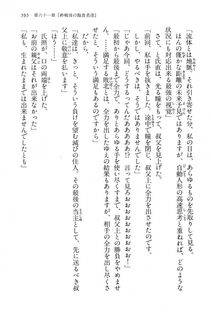 Kyoukai Senjou no Horizon LN Vol 15(6C) Part 2 - Photo #65