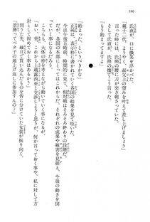 Kyoukai Senjou no Horizon LN Vol 15(6C) Part 2 - Photo #66