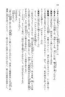 Kyoukai Senjou no Horizon LN Vol 15(6C) Part 2 - Photo #68