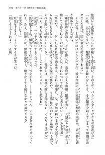 Kyoukai Senjou no Horizon LN Vol 15(6C) Part 2 - Photo #69