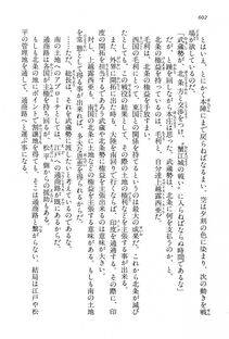 Kyoukai Senjou no Horizon LN Vol 15(6C) Part 2 - Photo #72