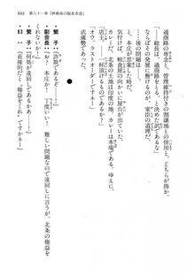 Kyoukai Senjou no Horizon LN Vol 15(6C) Part 2 - Photo #73