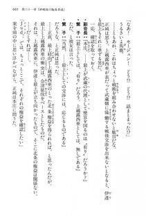 Kyoukai Senjou no Horizon LN Vol 15(6C) Part 2 - Photo #75
