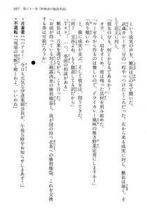 Kyoukai Senjou no Horizon LN Vol 15(6C) Part 2 - Photo #77