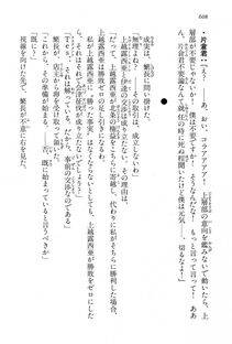 Kyoukai Senjou no Horizon LN Vol 15(6C) Part 2 - Photo #78