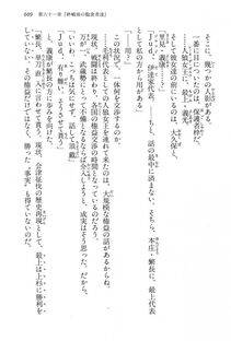 Kyoukai Senjou no Horizon LN Vol 15(6C) Part 2 - Photo #79