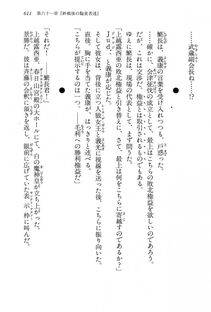 Kyoukai Senjou no Horizon LN Vol 15(6C) Part 2 - Photo #81