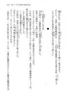 Kyoukai Senjou no Horizon LN Vol 15(6C) Part 2 - Photo #83