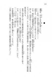 Kyoukai Senjou no Horizon LN Vol 15(6C) Part 2 - Photo #88