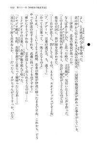 Kyoukai Senjou no Horizon LN Vol 15(6C) Part 2 - Photo #89