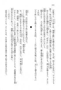 Kyoukai Senjou no Horizon LN Vol 15(6C) Part 2 - Photo #94