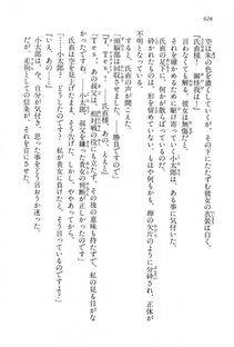 Kyoukai Senjou no Horizon LN Vol 15(6C) Part 2 - Photo #98