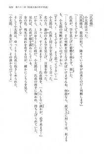 Kyoukai Senjou no Horizon LN Vol 15(6C) Part 2 - Photo #99