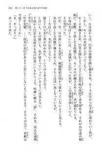 Kyoukai Senjou no Horizon LN Vol 15(6C) Part 2 - Photo #103