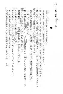 Kyoukai Senjou no Horizon LN Vol 15(6C) Part 2 - Photo #110