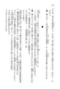 Kyoukai Senjou no Horizon LN Vol 15(6C) Part 2 - Photo #112