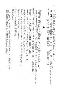Kyoukai Senjou no Horizon LN Vol 15(6C) Part 2 - Photo #114