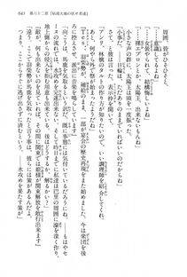 Kyoukai Senjou no Horizon LN Vol 15(6C) Part 2 - Photo #115