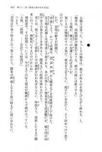 Kyoukai Senjou no Horizon LN Vol 15(6C) Part 2 - Photo #117