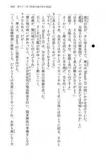 Kyoukai Senjou no Horizon LN Vol 15(6C) Part 2 - Photo #119