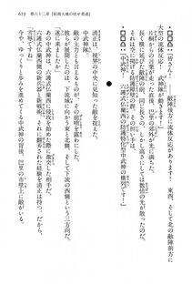 Kyoukai Senjou no Horizon LN Vol 15(6C) Part 2 - Photo #123