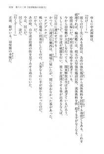 Kyoukai Senjou no Horizon LN Vol 15(6C) Part 2 - Photo #129