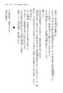 Kyoukai Senjou no Horizon LN Vol 15(6C) Part 2 - Photo #131